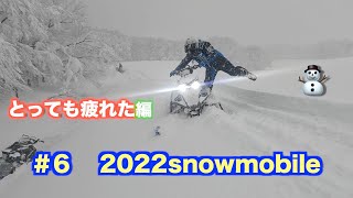 爆笑スノーモービル　2022パート6