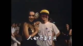 【港舊廣告史】1988 星晨旅遊泰國遊