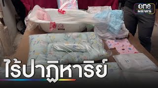 ไร้ปาฏิหาริย์! ทารก 14 วัน ไหปลาร้าหักดับคา รพ. | ข่าวช่องวันเสาร์อาทิตย์ | สำนักข่าววันนิวส์