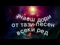 nasko kulinski Всичко е за теб lyric video