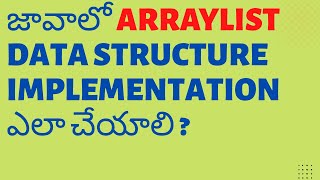 Custom Arraylist implementation in java telugu || Java In Telugu