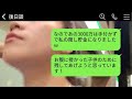 義母の私が10年間で貯めた3000万円の貯金を使って、夫が一軒家を義実家のために建ててしまった。「すぐにまた貯まるから問題ないだろ」と言った夫に対し、怒った私は行動を起こし、夫が苦しむことになった。