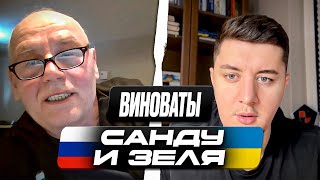 МОЛДАВАНИН НЕ ПОНЯЛ, КТО ОТКЛЮЧИЛ ГАЗ МОЛДОВЕ И ВИНИТ УКРАИНУ