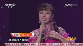 20170215 开门大吉 选手刘海夫妇的精彩表现