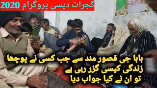 New Kalam Qasoor Wand || Punjabi Folk Music || Desi Program At Joya Deyraa awaz Ch Asghar
