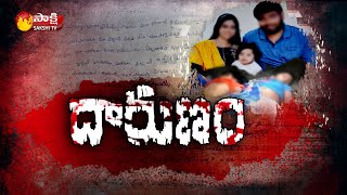 రాజేంద్రనగర్ లో దారుణం | Hyderabad | Sakshi TV