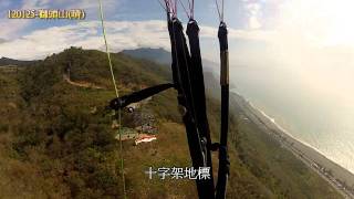 120125飛行傘paragliding獅頭山