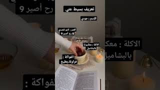 تعريف بسيط