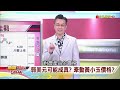 【新聞talkshow】參與農產品行情 投資工具怎麼選