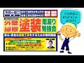 岡山県岡山市中区e様　外壁・屋根塗装の感想聞いてみた！