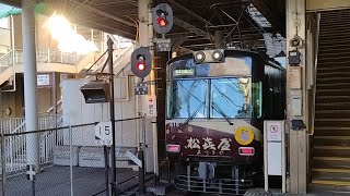 【松喜屋ラッピング】 京阪石山坂本線　617F　坂本比叡山口行　びわ湖浜大津駅　発車