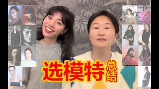 百万模特回忆录！公开不处刑