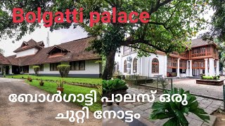 Bolgatti palace (ബോൾഗാട്ടി പാലസ്)