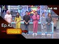 My Mom Cooks | EP.42 | ดวง ธาริดา-วีวี่ เวอร์โรนิก้า | 27 ต.ค. 61 Full HD