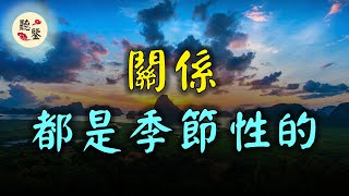 小時候總以為，成為朋友就永遠是朋友。長大後才明白，人與人之間，哪來什麽永遠，能陪伴彼此走上一段路，就已經是溫暖。