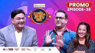 City Express Mundre Ko Comedy Club || Episode 38 Promo|| Narayan Tripathi