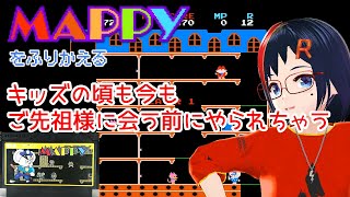 【Famicom】マッピーを振り返る【第28回】