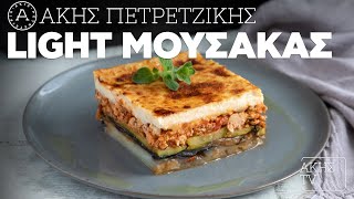 Light Μουσακάς Επ. 67 | Kitchen Lab TV | Άκης Πετρετζίκης