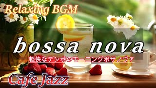 【CafeBGM】Relaxing Music BGM #146 / bossa nova jazz / cafe jazz / 作業用BGM /Morning jazz / refresh / AI