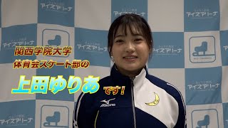 【二刀流？！がミラノ五輪へ！注目の女子大生が決意表明】