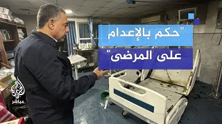 ما تقييم الصحة العالمية لممارسات الاحتلال الإسرائيلي ضد المنظومة الصحية في غزة؟