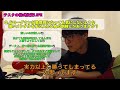 【テスタ】これができてないから株で大損するし大きく勝てない【テスタ切り抜き／デイトレ／スキャ／株式投資】