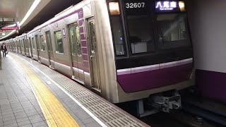 【谷町線】Osaka Metro 30000系(32系) 32607F　谷町線 八尾南行き 天満橋駅発車