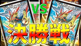 【オボロティガウォック杯】最終戦！お待たせしました・・・事実上の決勝戦です！【デュエマ】