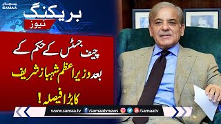 Breaking News! PM Shehbaz Sharif Takes Big Decision After Chief Justice Order