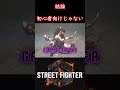 【スト6】不知火舞が初心者向きかアシストコンボから見てみる ストリートファイター6 スト6 streetfighter shorts