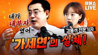 변희재의 고발과 고백! (처음 듣는 이야기)｜풀버전