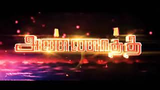 ANNAATTHE BGM | Original Background Music Annaatthe | Collapse BGM