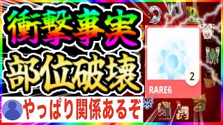 【モンハンNow】やっぱり部位破壊の場所と獲得素材は関係してた！その上で各モンスターごとの部位破壊狙うべき場所を紹介　モンスターハンターなう