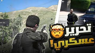 مطاردة المطلوب الأول للمدينة 😱( خطفوني 🤯 )  Five M | قراند الحياة الواقعية GTA5