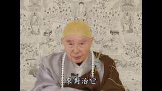 2012淨土大經科註（閩南語配音）257｜淨空老和尚主講