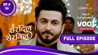 Sherdil Shergill | शेरदिल शेरगिल | Episode 56 | 13 December 2022