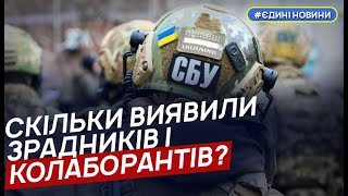 У ДБР назвали цифру зрадників і колаборантів