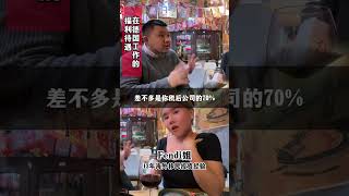 德国工作享受哪些福利？待遇怎么样？#德国 #海外工作