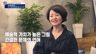 연세대학교 미래교육원