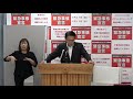 ２０２１年８月２７日　臨時知事記者会見