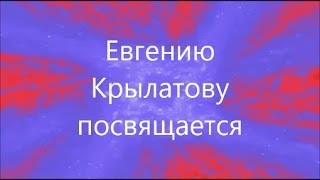 Ремикс музыки Евгения Крылатова из фильма Гостья из будущего