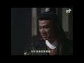 鄭伊健主演 tvb武打傳記 金蛇郎君 20 20 尹揚明 天命 受心魔所困 鄭伊健、羅慧娟、尹揚明、彭家麗、朱鐵和、張翼 粵語中字 1993