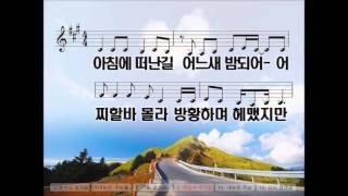 [악보 찬양] 어제의 축복 내일의 사명(걸어도걸어도)