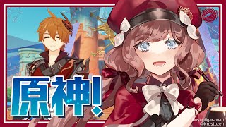 【原神】ガチャを回す【イラストレーター兼 セルフ受肉 #vtuber 】