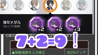 誰がなんと言おうと俺は足9アダムだぁー【#コンパス】