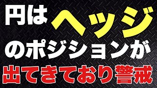 【FX】2/12環境認識相場分析。ドル円　ユーロ円　ユーロドル　ポンド円　ポンドドル