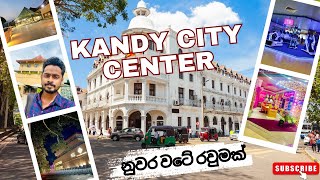 KANDY TRAVEL VLOG|KANDY CITY CENTER|නුවර වටේ රවුමක්|KCC ‍යමුද|#kandy #srilanka #travel #vlog #kcc