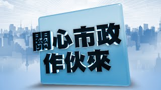 關心市政作伙來｜113 11 27｜#24小時書店 #24HR #基隆書店 #建市100週年 #無人書店 #閱讀城市