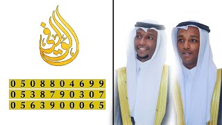 حفل زواج/ رواد وأحمد  مزيد أحمد شراحيلي ‏