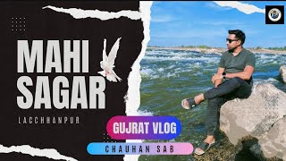 MAHI SAGAR LACHHANPUR 2024 | GUJRAT VLOG #Vadodara #mahisagar  #vlog #viral